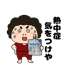 【夏】関西のオカン8（個別スタンプ：18）