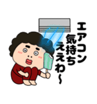 【夏】関西のオカン8（個別スタンプ：35）