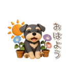 夏の3Dシュナウザー【かわいい・連絡】（個別スタンプ：1）