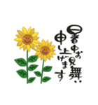 動く♡夏の挨拶♡暑中見舞い♡ゆる筆文字（個別スタンプ：2）