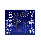 動く♡夏の挨拶♡暑中見舞い♡ゆる筆文字（個別スタンプ：4）