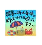 動く♡夏の挨拶♡暑中見舞い♡ゆる筆文字（個別スタンプ：5）