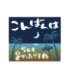 動く♡夏の挨拶♡暑中見舞い♡ゆる筆文字（個別スタンプ：21）