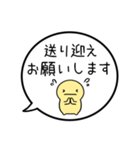 【送り迎え】シンプルまるい人の吹き出し（個別スタンプ：1）