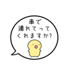 【送り迎え】シンプルまるい人の吹き出し（個別スタンプ：3）
