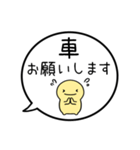 【送り迎え】シンプルまるい人の吹き出し（個別スタンプ：7）