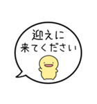 【送り迎え】シンプルまるい人の吹き出し（個別スタンプ：8）