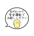 【送り迎え】シンプルまるい人の吹き出し（個別スタンプ：10）