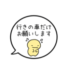 【送り迎え】シンプルまるい人の吹き出し（個別スタンプ：13）