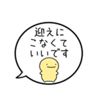 【送り迎え】シンプルまるい人の吹き出し（個別スタンプ：16）