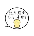 【送り迎え】シンプルまるい人の吹き出し（個別スタンプ：17）