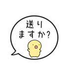 【送り迎え】シンプルまるい人の吹き出し（個別スタンプ：18）