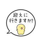 【送り迎え】シンプルまるい人の吹き出し（個別スタンプ：19）