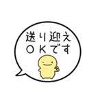 【送り迎え】シンプルまるい人の吹き出し（個別スタンプ：21）