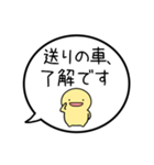 【送り迎え】シンプルまるい人の吹き出し（個別スタンプ：22）