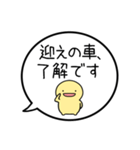 【送り迎え】シンプルまるい人の吹き出し（個別スタンプ：23）