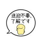 【送り迎え】シンプルまるい人の吹き出し（個別スタンプ：24）