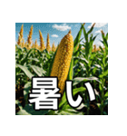 毎日送れる夏の食べ物スタンプ（個別スタンプ：4）