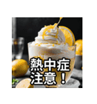 毎日送れる夏の食べ物スタンプ（個別スタンプ：10）