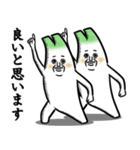ネギ 5th（個別スタンプ：18）