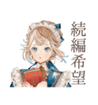 優雅なクラシカルメイド読書（個別スタンプ：27）