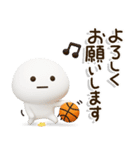 だいふくまるの3Dバスケ連絡（個別スタンプ：8）