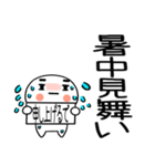 暑い時に使えるスタンプ4（個別スタンプ：10）