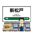 常磐線in東日本の毎日使う電車（個別スタンプ：10）