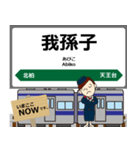 常磐線in東日本の毎日使う電車（個別スタンプ：15）