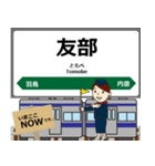 常磐線in東日本の毎日使う電車（個別スタンプ：27）
