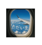 機窓からの雲で会話（個別スタンプ：7）