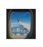 機窓からの雲で会話（個別スタンプ：19）