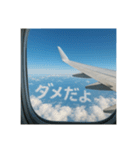 機窓からの雲で会話（個別スタンプ：22）