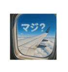 機窓からの雲で会話（個別スタンプ：33）