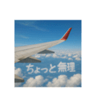 機窓からの雲で会話（個別スタンプ：37）