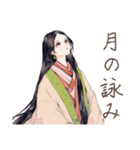 小町さんの和歌で返信★雅（個別スタンプ：18）