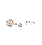 ちっこいうんこ（ぷにぷに動く）（個別スタンプ：9）