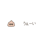 ちっこいうんこ（ぷにぷに動く）（個別スタンプ：16）