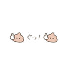 ちっこいうんこ（ぷにぷに動く）（個別スタンプ：17）