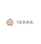 ちっこいうんこ（ぷにぷに動く）（個別スタンプ：18）