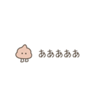 ちっこいうんこ（ぷにぷに動く）（個別スタンプ：19）