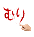 致命傷を負った何かを伝えたい人。（個別スタンプ：3）