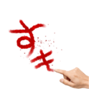 致命傷を負った何かを伝えたい人。（個別スタンプ：4）
