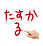 致命傷を負った何かを伝えたい人。（個別スタンプ：12）