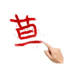 致命傷を負った何かを伝えたい人。（個別スタンプ：17）