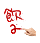 致命傷を負った何かを伝えたい人。（個別スタンプ：19）