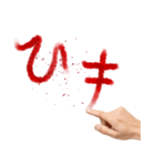 致命傷を負った何かを伝えたい人。（個別スタンプ：20）