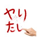 致命傷を負った何かを伝えたい人。（個別スタンプ：24）