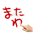 致命傷を負った何かを伝えたい人。（個別スタンプ：32）