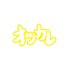 カラフルなカタカナのひとことスタンプ（個別スタンプ：3）